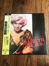 希少！マリリンモンロー　他殺の証明　THE MARIYN FILES レーザーディスク LD 中古美品 帯付き_画像1