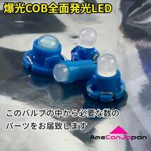 エアコンパネル ローレル C35 インテリアパネル 打ち換え用 エアコンランプ LED T4.7 T5 T4.2 T3 ウェッジ球 日産 ホワイト 白_画像3