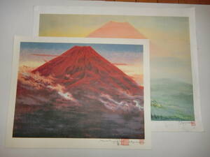 仮、赤富士二枚、リトグラフ【一枚限100、各サイン入り、約56×42、約45×３６㎝】阿部画聖