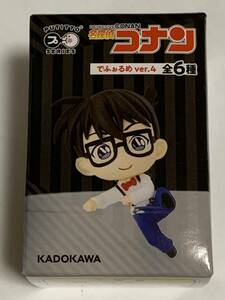 ■□名探偵コナン　でふぉるめ　ver.４□■ 新品　未開封　★中のフィギュアはランダム★KADOKAWA ★ 喫煙者ペットはいません　②