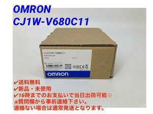 ○即日発送可○送料無料【新品！ オムロン OMRON CJ1W-V680C11 】 CJシリーズ IDセンサユニット PLC シーケンサ ①