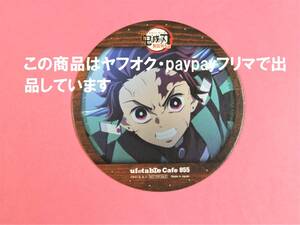【送料無料】鬼滅の刃 ufotable cafe cinema 限定 炭治郎 第四期 コースター 無限列車編 鬼滅カフェ シネマ限定