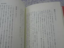 中国人、「食」を語る　作家や詩人など、中国の著名人たちが「食」文化や、「食」の思い出について綴った随筆集。中華料理　中国料理_画像4