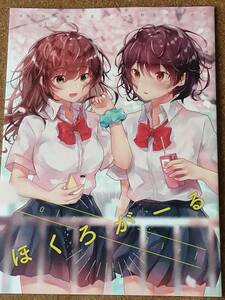 ほくろがーる 餃子ぬこ 扇猫喜舞 同人誌