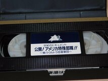 VHSテープ　世紀のドキュメント　公開アメリカ特殊部隊　戦う忍者軍団　大陸書房　グリーンベレー/フォースリーコン_画像3