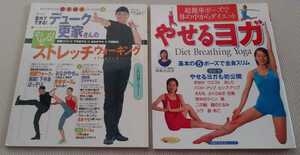  secondhand book all interior . is possible! Duke . house san. ...! stretch walking &... yoga : super easy Poe z. body. middle from diet 