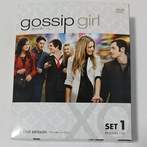 DVDBOX gossip girl THE FIRST