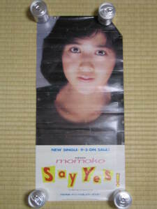  Kikuchi Momoko [SAY YES!]..POP* junk *