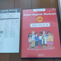 ECC用教材CD4枚入り「Super English Workout」美品　コロナ禍家庭学習用教材!_画像2