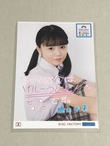 【橋田歩果】Hello! Project 研修生発表会 2021 6月～Rainbow～コレクション生写真