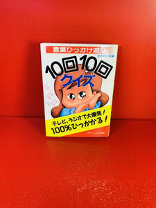 ヤフオク ひっかけ10回クイズの中古品 新品 未使用品一覧 ヤフオク ひっかけ10回クイズの中古品 新品 未使用品一覧