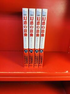 幻惑の鼓動の値段と価格推移は 45件の売買情報を集計した幻惑の鼓動の価格や価値の推移データを公開 幻惑の鼓動の値段と価格推移は 45件の売買情報を集計した幻惑の鼓動の価格や価値の推移データを公開