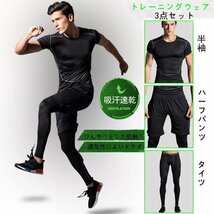 【送料無料】メンズ　スポーツウエア　半袖　ハーフパンツ　レギンス　ブラックXL_画像5