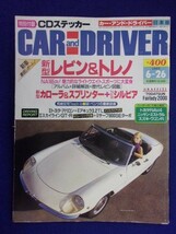 3107 CARandDRIVERカー&ドライバー 1995年6/26号_画像1