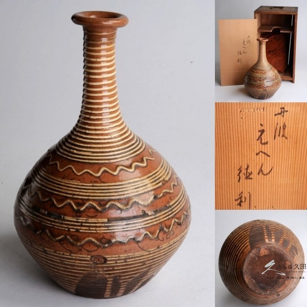ヤフオク! -古丹波 徳利の中古品・新品・未使用品一覧
