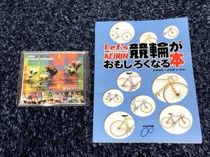 Let's KEIRIN 競輪パーフェクトガイド 競輪が面白くなる本 2006~2007【改訂版】 & 2006オリジナルカレンダー すぴRitS