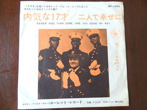 ★60’s★エセックス“内気な17歳”　日本盤