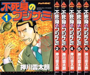 ヤフオク 押川雲太朗 漫画の中古品 新品 未使用品一覧 ヤフオク 押川雲太朗 漫画の中古品 新品 未使用品一覧