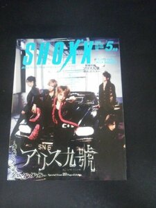 Ba1 11285 SHOXX 月刊ショックス 2008年5月号 Vol.183 アリス九號. ナイトメア ムック アンティック-珈琲店- Plastic Tree 彩冷える ネガ