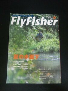 Ba1 11280 FIyFisher フライフィッシャー 2003年9月号 No.116 夏の水面下 夏に効く、定番テレストリアルパターン3本 北海道再発見の旅 他