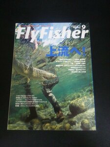 Ba1 11279 FIyFisher フライフィッシャー 2002年9月号 No.104 上流へ！山形県・東大鳥川/新潟県・三面川 季節限定! 夏の不沈フライ 他