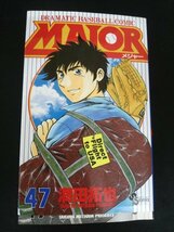 Ba3 00589 SS comics MAJOR メジャー 47巻 著:満田拓也 2007年12月20日第29刷発行 小学館_画像1