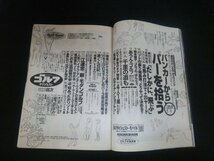 Ba1 11264 週刊ゴルフダイジェスト 2010年11月23日号 No.44 読者から大反響!「たしかに、飛ぶ」あの足踏み打法をもっと詳しく 他_画像2