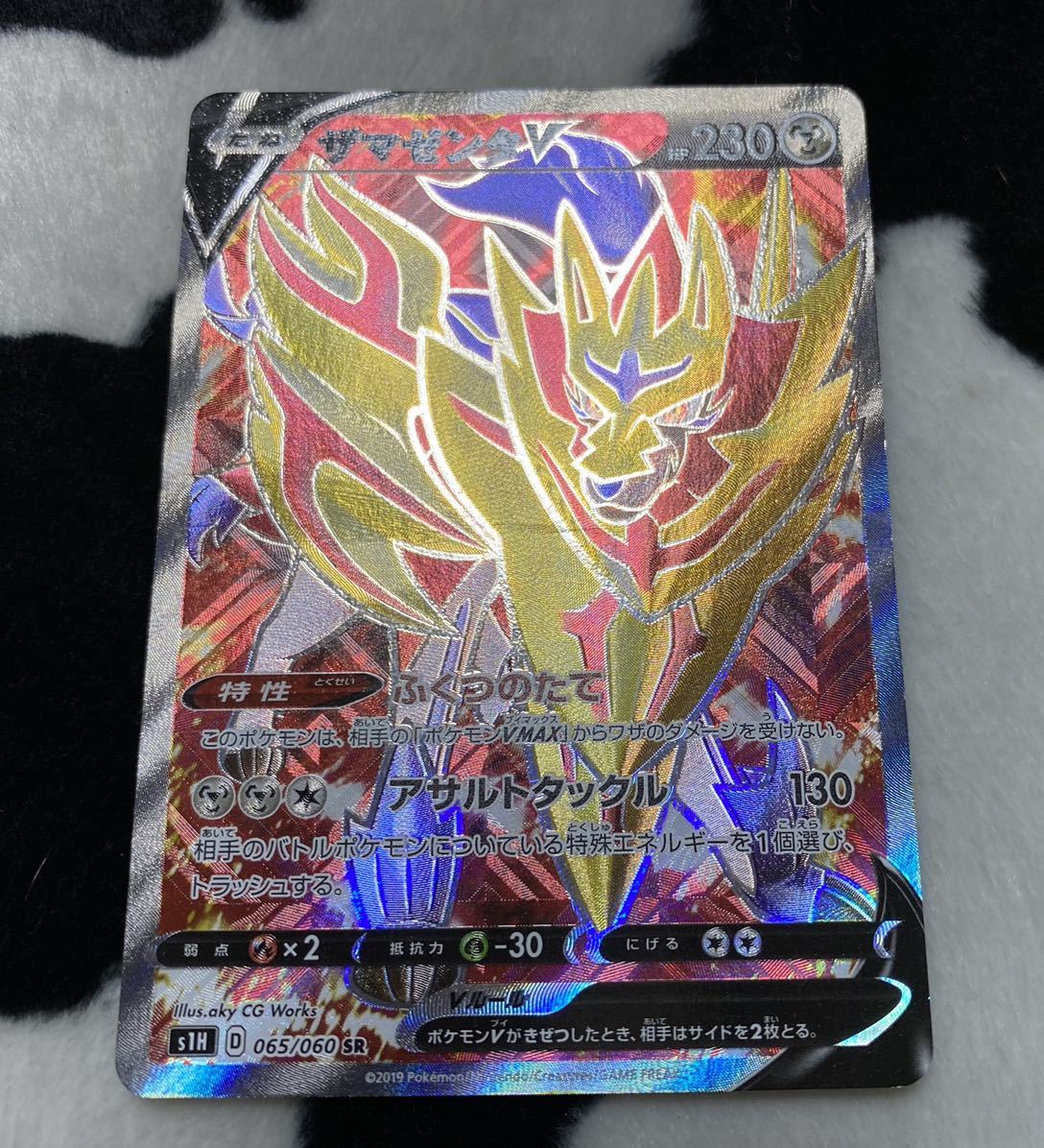 まとめ ポケモンカード Sd090q ザマゼンタ 他 ムゲンダイナ キラ V まとめ ドラピオン 計24枚 Sr ヤミラミ オンバーン Saniluz Pt
