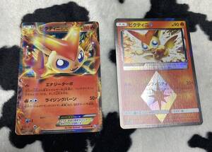 ポケモンカード ビクティニexの値段と価格推移は 23件の売買情報を集計したポケモンカード ビクティニexの価格や価値の推移データを公開 ポケモンカード ビクティニexの値段と価格推移は 23件の売買情報を集計したポケモンカード ビクティニexの価格や価値の推移データを公開
