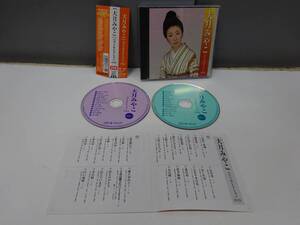 2CD / 大月みやこ ベストセレクション 2009 / 演歌【帯☆ブックレット☆KICX3681/2】AK0508