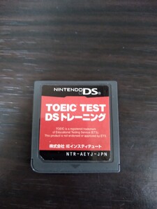 TOEIC TEST DSトレーニング