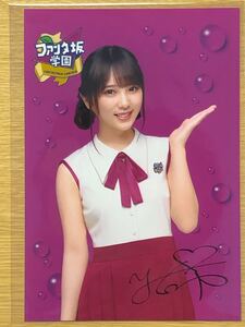 乃木坂46 セブンイレブン限定 ファンタ坂学園 オリジナルブロマイド 生写真 与田祐希
