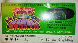 全日本女子プロレス 憧夢超女大戦 東京ドーム チケット半券 1枚 当時物