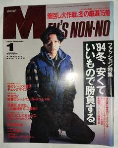  men's non no1994 year 1 month number rice field side . one 