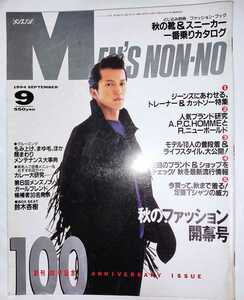 メンズノンノ MEN''S NON-NO 1994年 田辺誠一