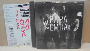 CD* папа *wemba* The i-ru* Africa *PAPA WEMBA* Lynn gala* записано в Японии *4 листов включение в покупку отправка возможность 