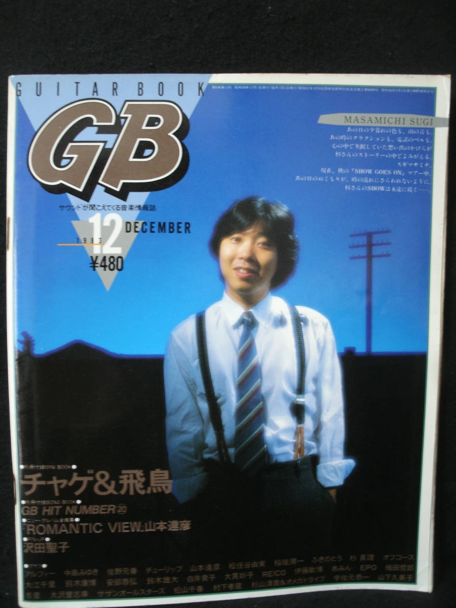 専門ショップ 2025年最新】Yahoo!オークション 中島みゆき(本 alfee -the GB