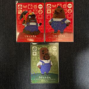 【 amiibo リセットさん ラケットさん】どうぶつの森 amiiboカード アミーボカード