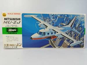 1/72 双発ビジネス機 三菱 MU-2J 牽引車付 ハセガワ 開封済み中古未組立プラモデル レア 絶版 バーコード無