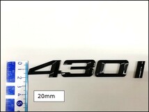 ★即納 BMW リアトランクエンブレム 430i グロスブラック 艶あり 黒 F32F36 4シリーズ クーペ グランクーペ_画像4