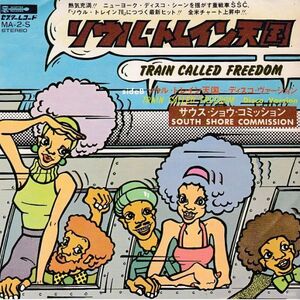 EPレコード　SOUTH SHORE COMMISSION / TRAIN CALLED FREEDOM