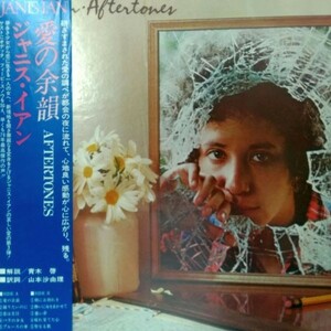 JANIS IAN (ジャニス・イアン) / AFTERTONES (愛の余韻) (帯付き)