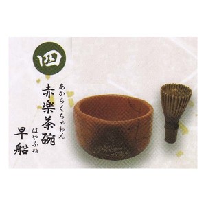 戦国の茶器 四 Japanese Historical Tea utensil 4 利休の章 赤楽茶碗 早船 トイズキャビン ガチャポン デスクトップ フィギュア