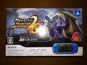 PSP-3000 本体 「プレイステーション・ポータブル」 新米ハンターズパック バイブラント・ブルー 新品・未使用