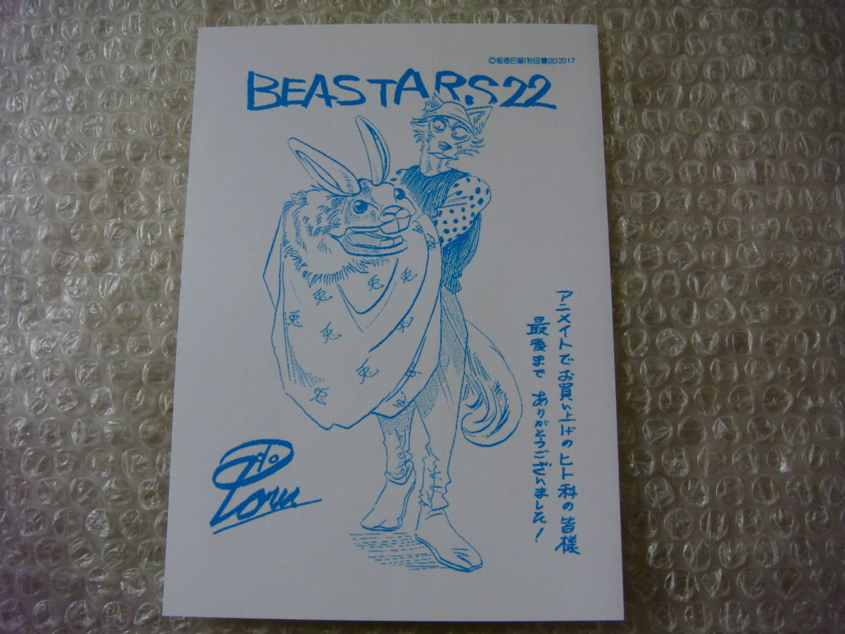 特典あり】BEASTARS ビースターズ 板垣巴留 1~17 全18巻セット