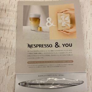 ネスプレッソ ラテアートペン 非売品
