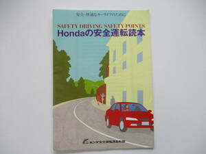  Honda Step WGN RG1 безопасность книжка руководство пользователя инструкция по эксплуатации Chiba префектура получение 0 иен 