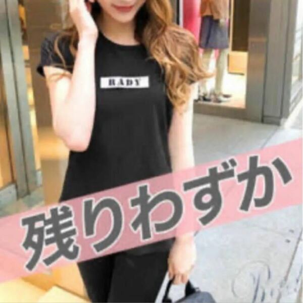 新品未開封　rady tシャツ radyロゴtシャツ 大人気完売品