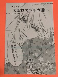 ヤフオク 大正ロマンチカの中古品 新品 未使用品一覧 ヤフオク 大正ロマンチカの中古品 新品 未使用品一覧
