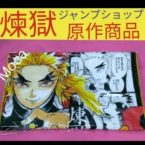 鬼滅の刃 煉獄杏寿郎 ジャンプショップ フェイスタオル